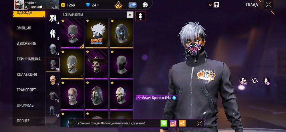 Аккаунт фф донатерский