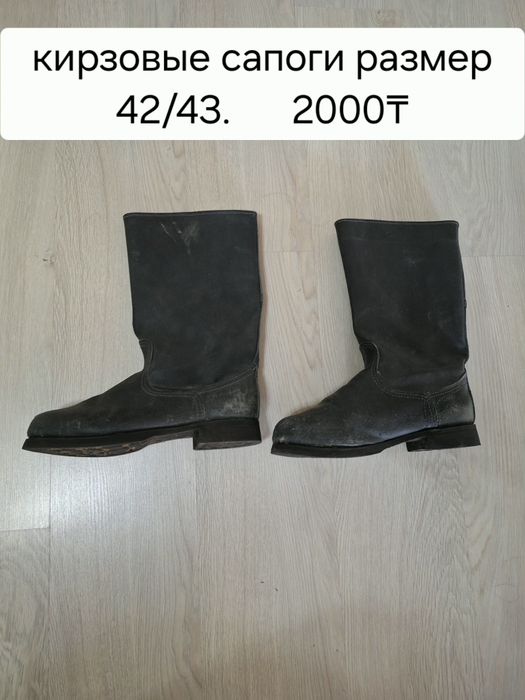 Спецодежда и обувь