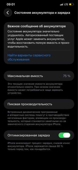 Iphone 11 pro max 64/75%