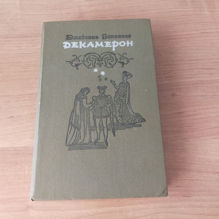 Книга продам, книга