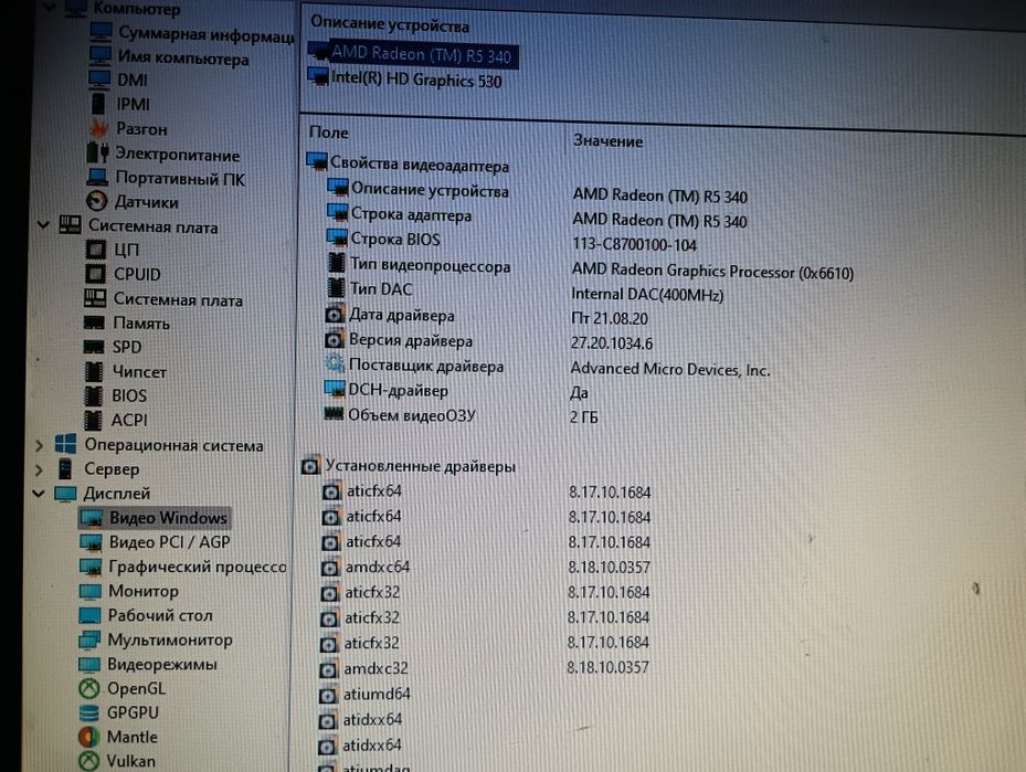 AMD Radeon C870 2Gb DDR3