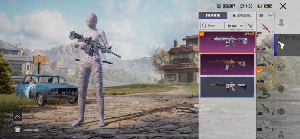 Аккаунт pubg mobile