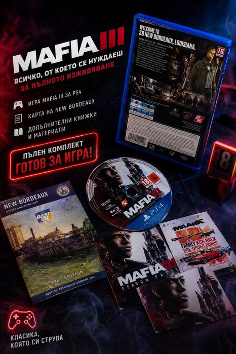 Продавам Mafia 3