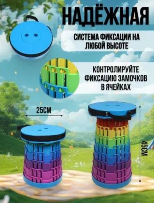 Продам телескопический складной стул