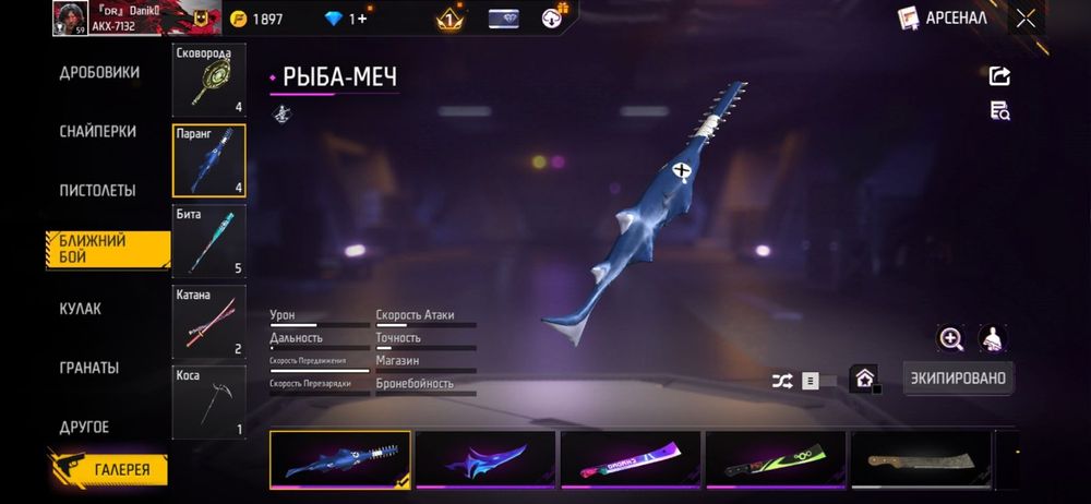 Фри фаер акк фф аккаунт