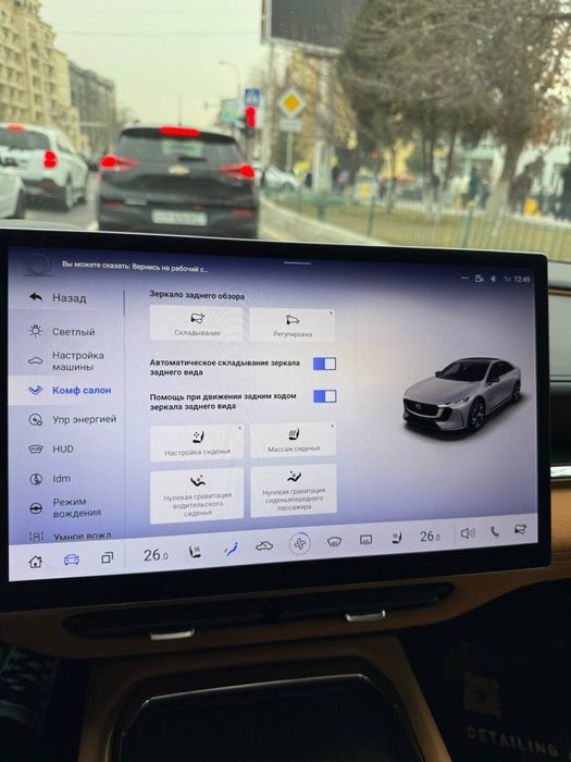 Mazda EZ6 русификация+приложения