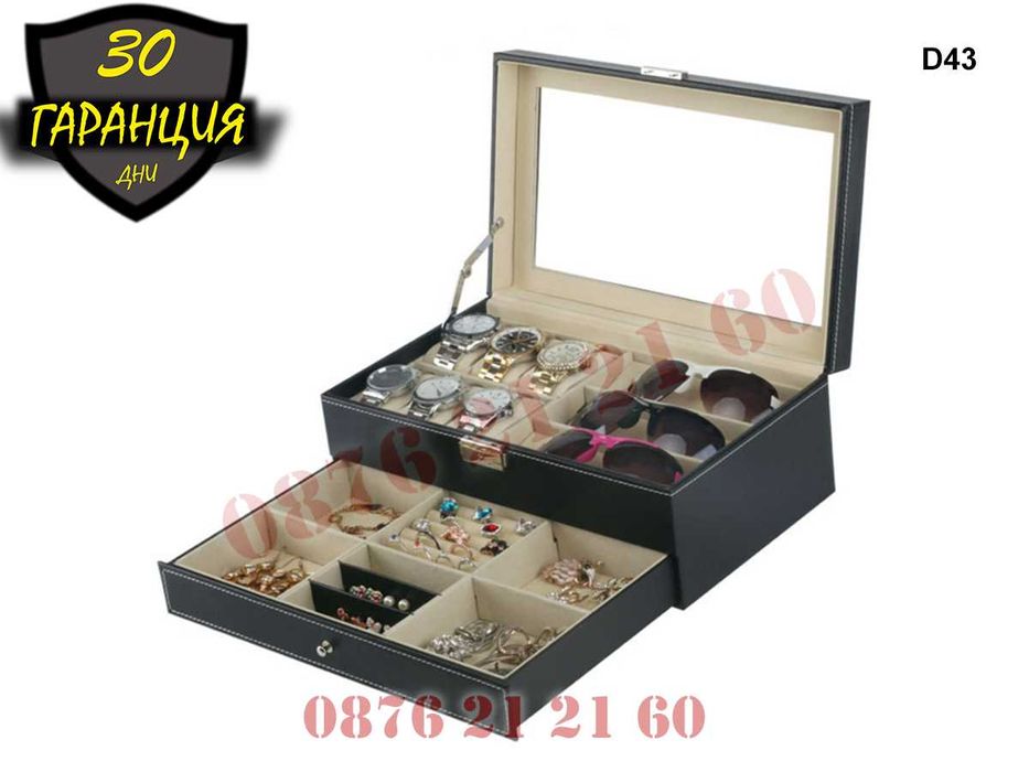 Голяма Луксозна Кутия Часовници Часовник Куфар Очила Бижута Аксесоари