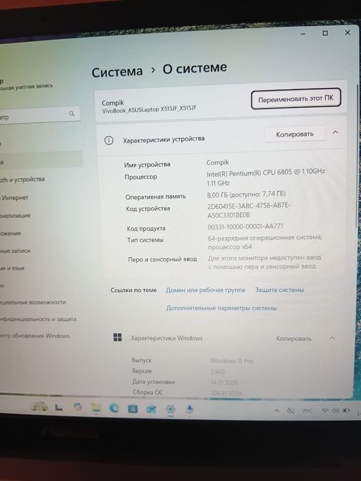 Отличный ноутбук 4х ядерный