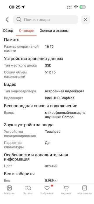 Продам ноутбук в отличном состоянии