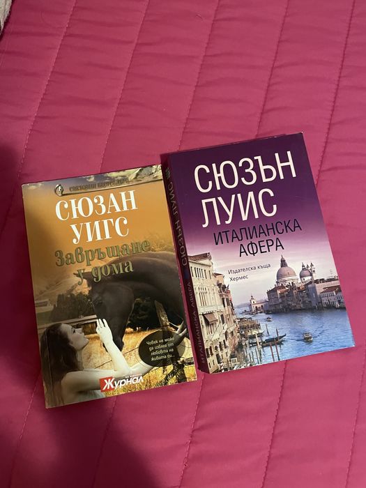 Книги , поредици, Стивън Кинг и други