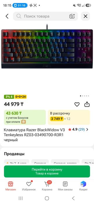 Клавиатура игровая