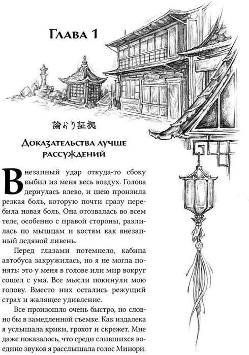 Канашибари. Том 1