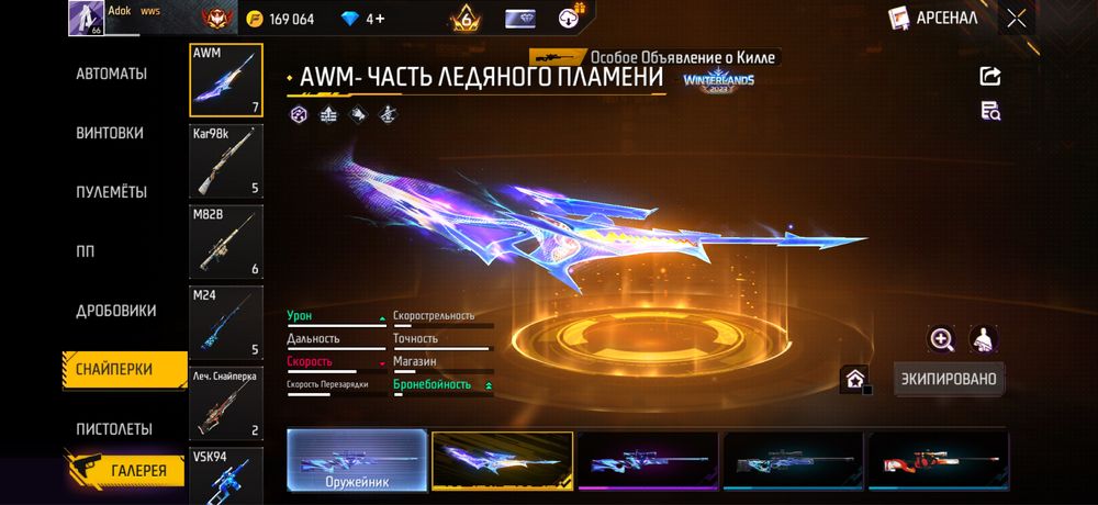 Фри фаер аккаунт