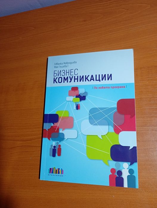Здравейте, продавам не отваряни учебници