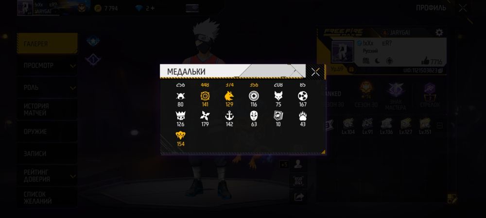 Фрие Файр акк срочно продам