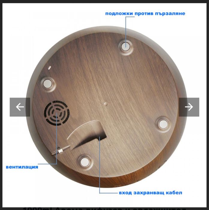 1000ml Арома дифузер и овлажнител тъмно дърво, дистанционно+подарък