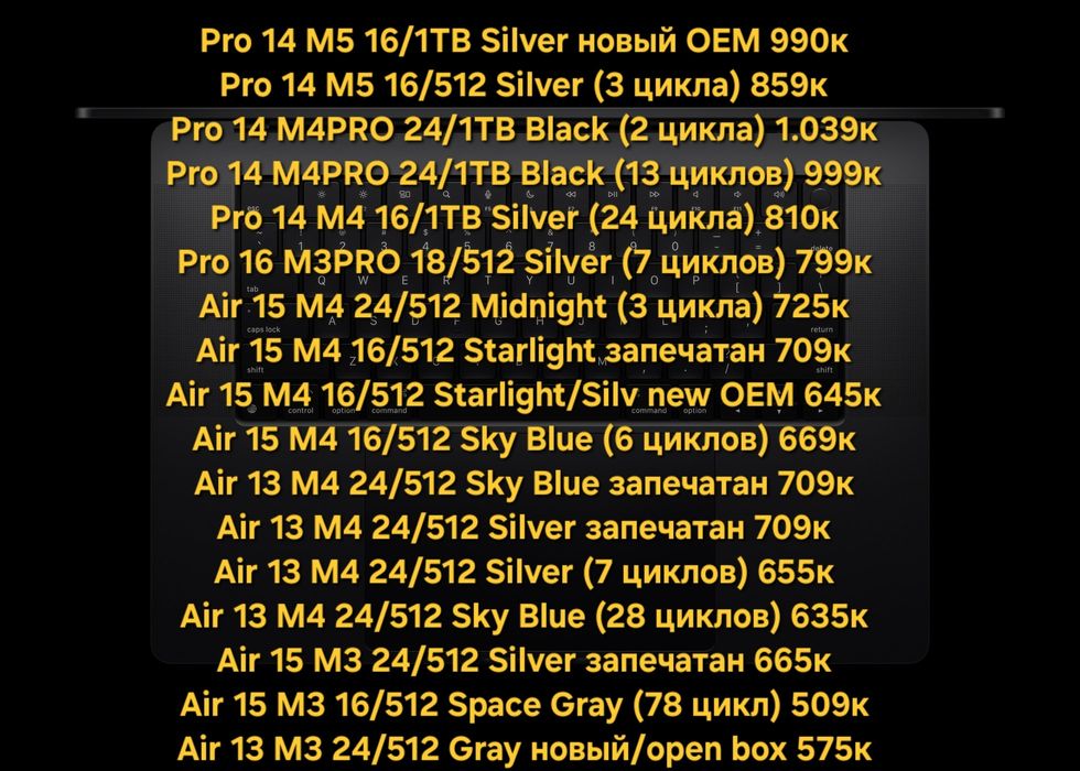 Apple MacBook Air, Pro M3/M4 M5