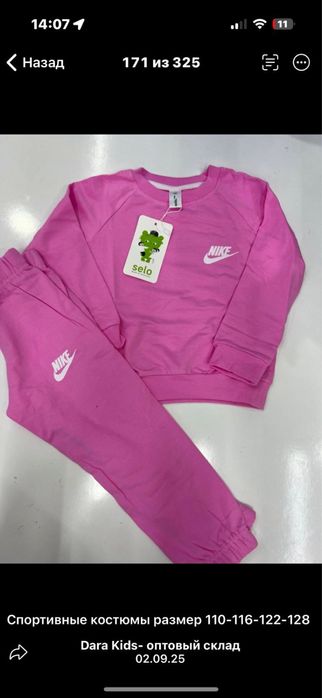 Детская спортивная одежда