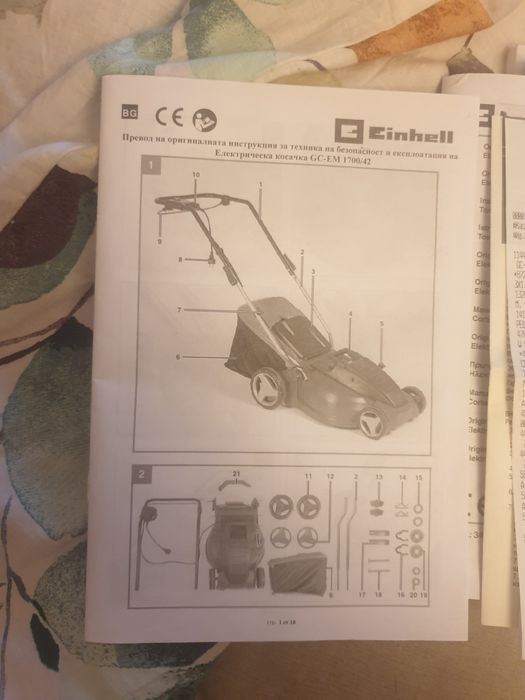 Einhell Електрическа косачка с кош