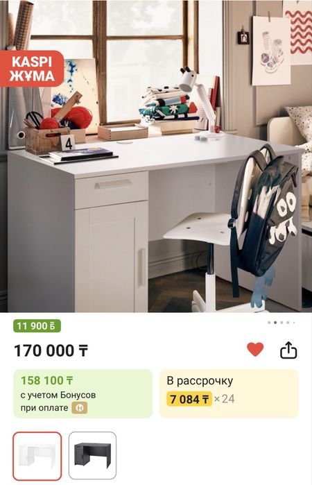 Письменный стол IKEA с тумбой, белый