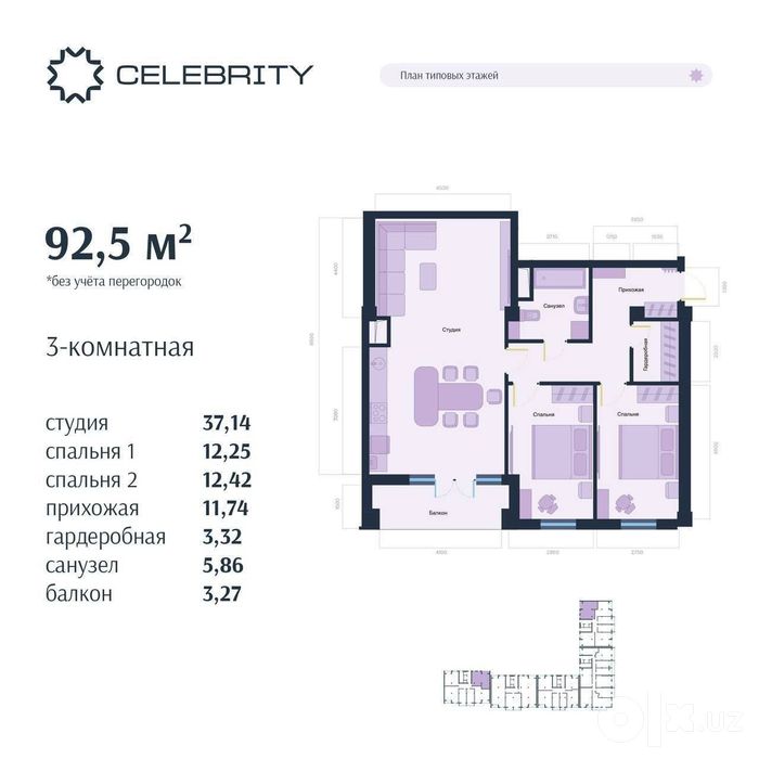 Продается 3х ком кв-ра, ЖК Celebrity Residence, ор-р: 8й роддом, 92м²