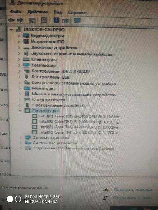 Персональный компьютер, Intel Core i5