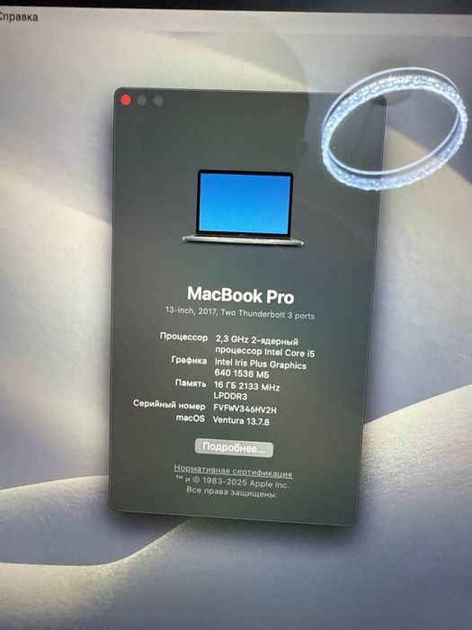 MacBook Pro 13” 2017 | 16GB | Space Gray