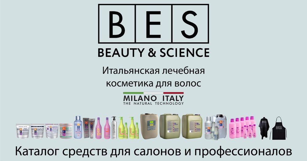 Бальзамы для волос Bes Италия