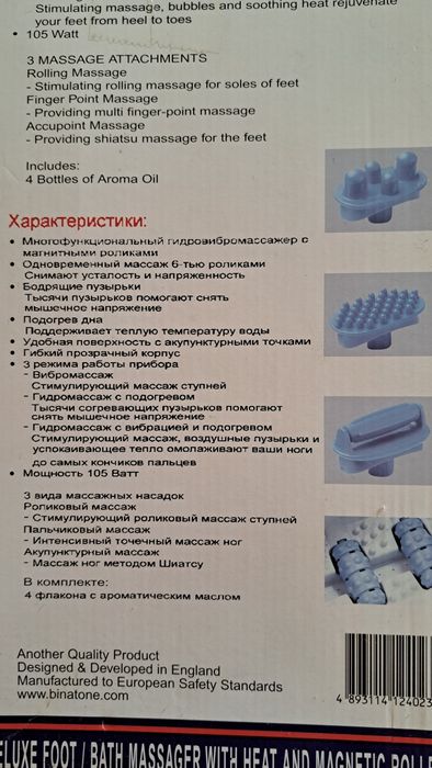 Продам гидровибромассажер для ног.