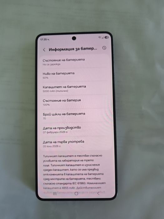 Samsung Galaxy S26 Ultra