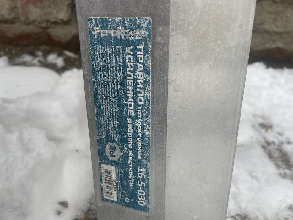 Правило 3 м продам