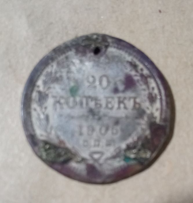 Монеты старые.  .