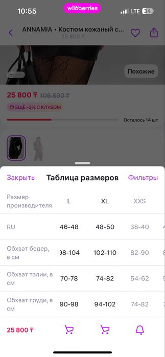 продам костюм двойка