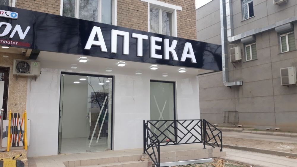 Tashqi reklama. Narujnaya reklama