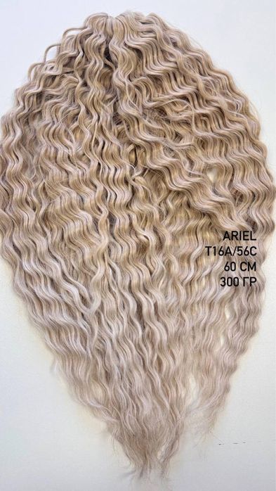 Афрокудри, кудри ариэль 55-60 см