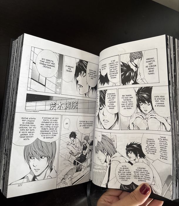 Манга Death Note 3 тома