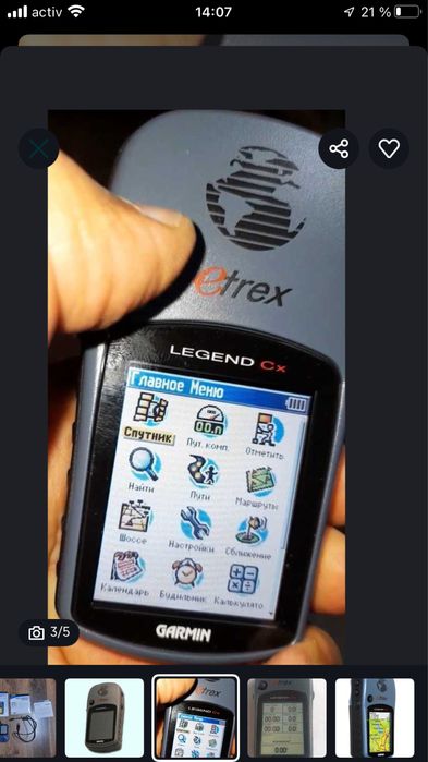 Навигатор GARMIN etrex LEGEND Cx