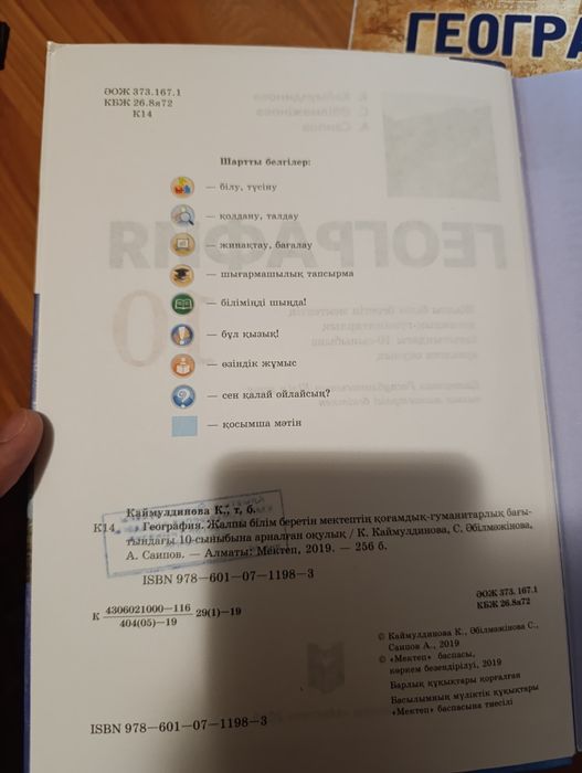 Кітап, ұбт ға дайындық