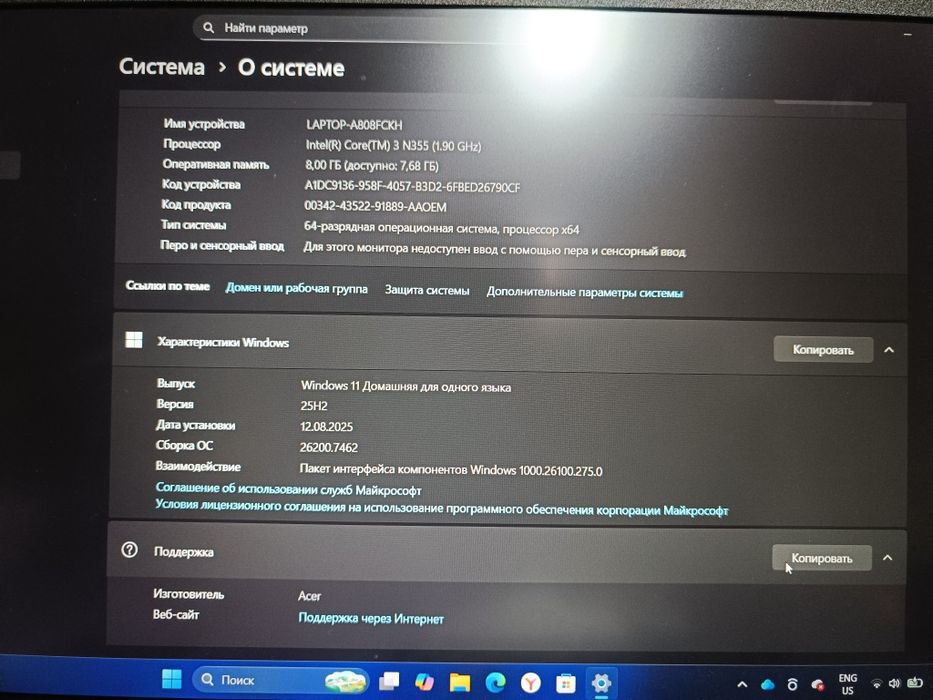 Продам ноутбук ACER