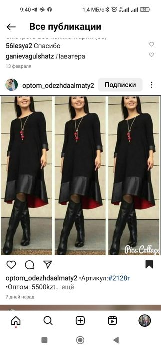 Продам платье 46р