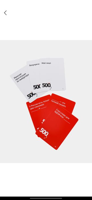 Настольная игра "500 злобных карт"