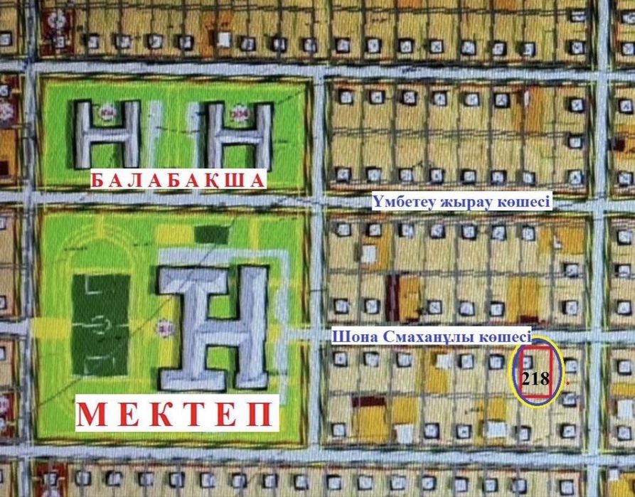Земельный участок