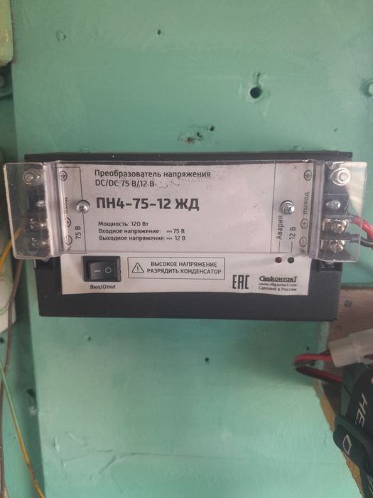 Продам преобразователь напряжение