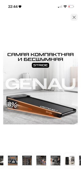 Продается Genau stride Беговая дорожка