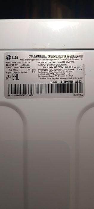 Стиральная машина LG