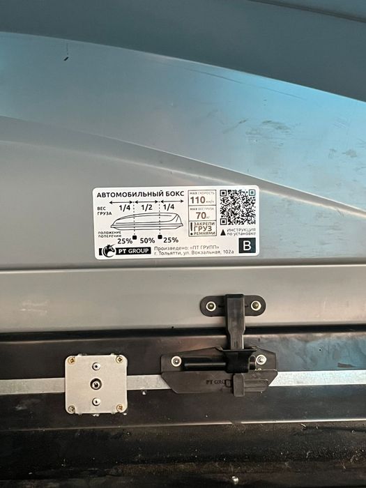 Продам автобокс Active M 450 литров