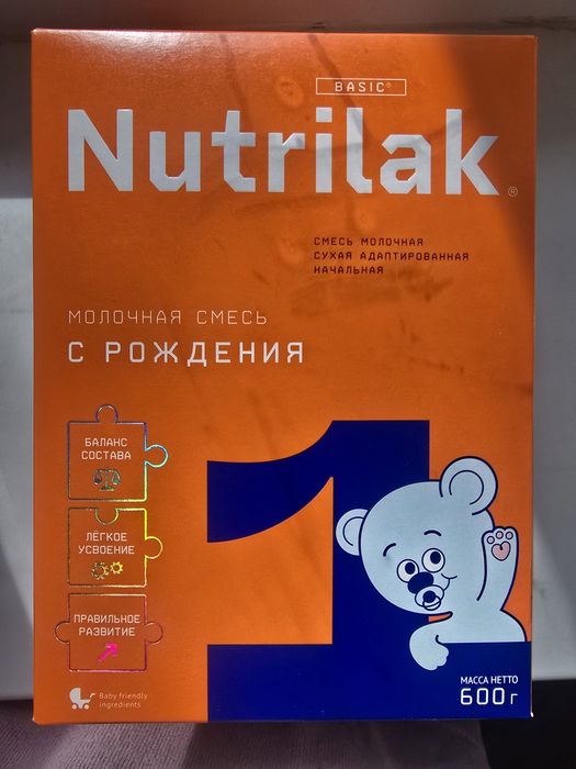 Продам смесь нутрилак 1 -  600гр