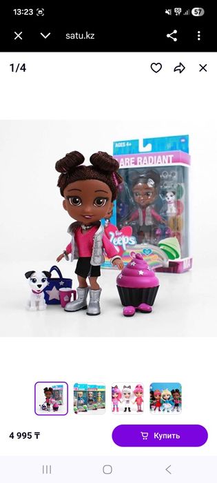 Кукла for keeps оригинал