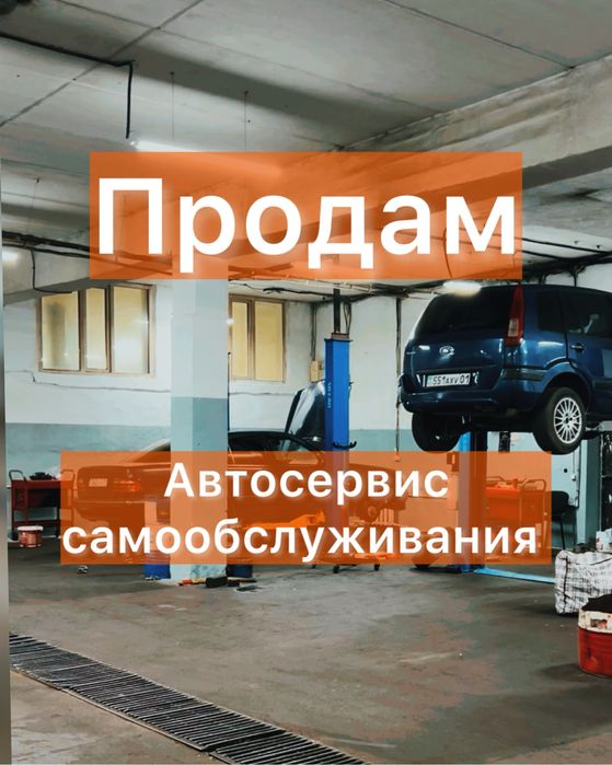 Автосервис самообслуживания, 6 постов