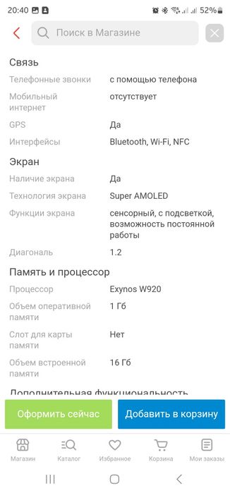 Оригенал часы Samsung Waht 4